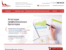 Tablet Screenshot of potencial-group.ru